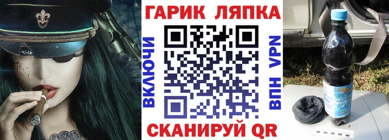 ГАШ ice o lator Киржач