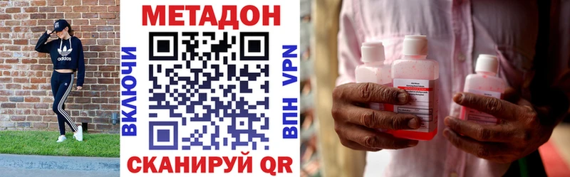 закладка  Киржач  МЕТАДОН VHQ 