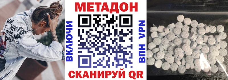 МЕТАДОН VHQ Киржач